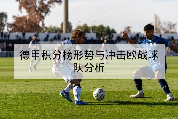 中超本轮首发与替补伤病名单综合查询